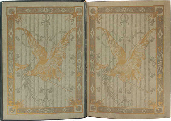 Военная энциклопедия / Под ред. Ген. штаба полк. В.Ф. Новицкого, воен. инж. подполк. А.В. фон Шварца [и др.]. [В 18 т.]. Т. 16. Минный офицерский класс – Нисса. Пб.: Т-во И.Д. Сытина, 1914.